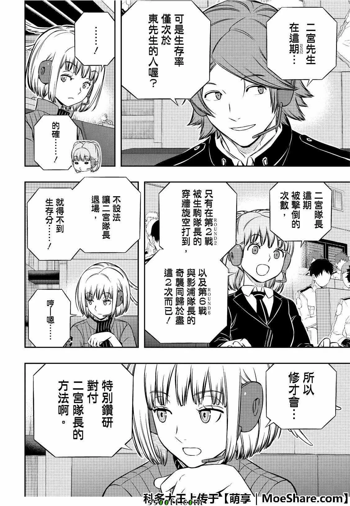 第184话 第7页