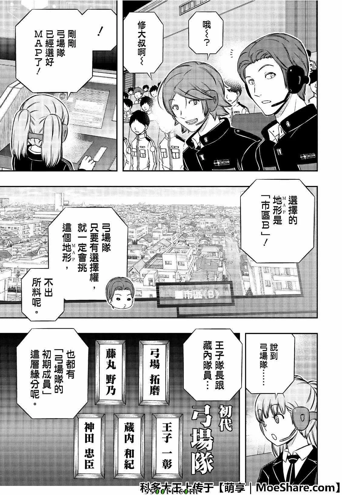 第184话 第8页