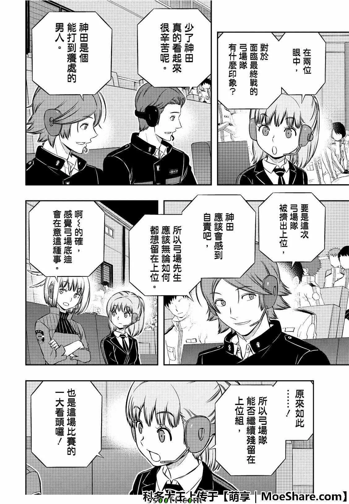 第184话 第9页