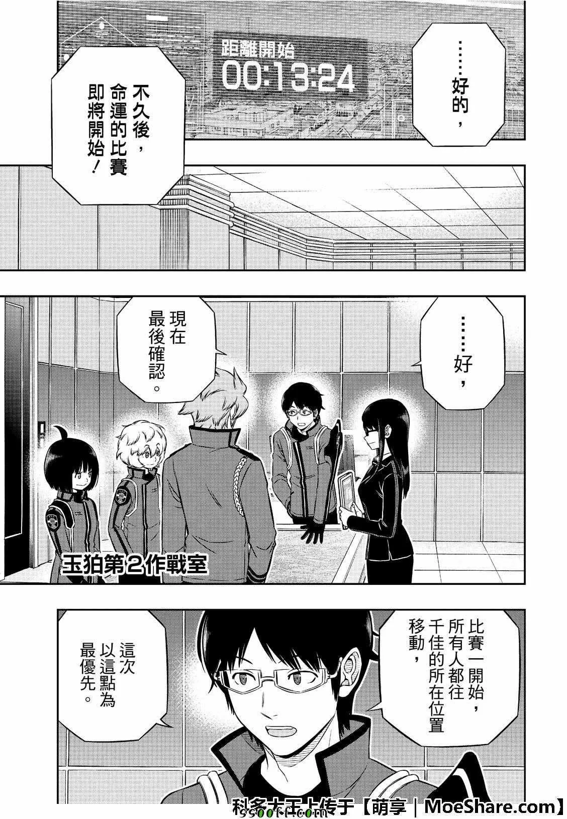 第184话 第10页
