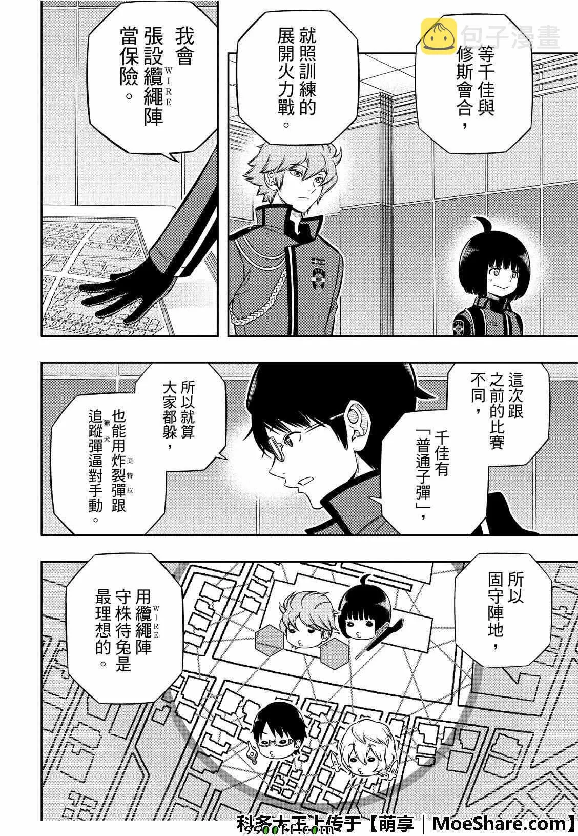 第184话 第11页