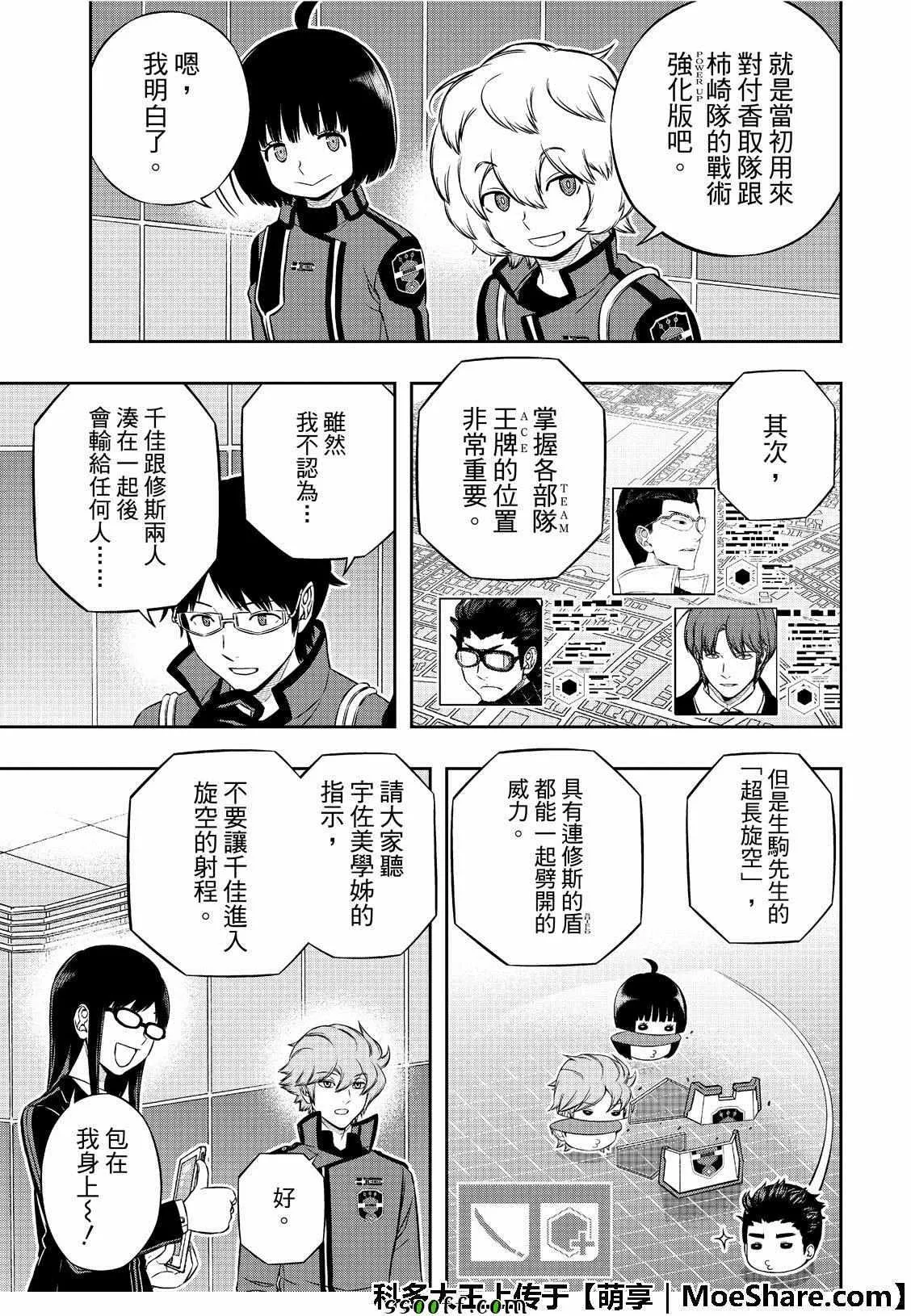 第184话 第12页