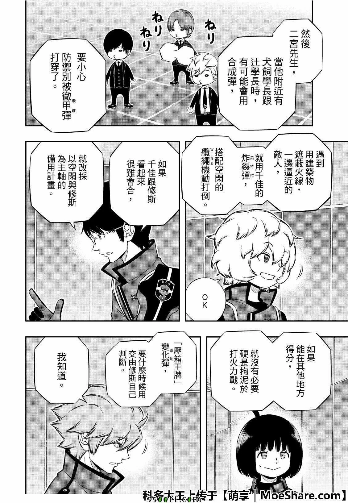 第184话 第13页