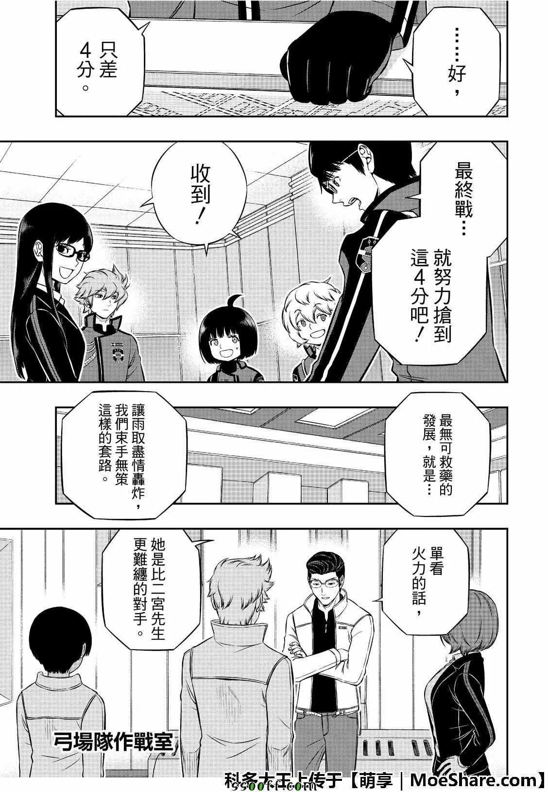 第184话 第14页