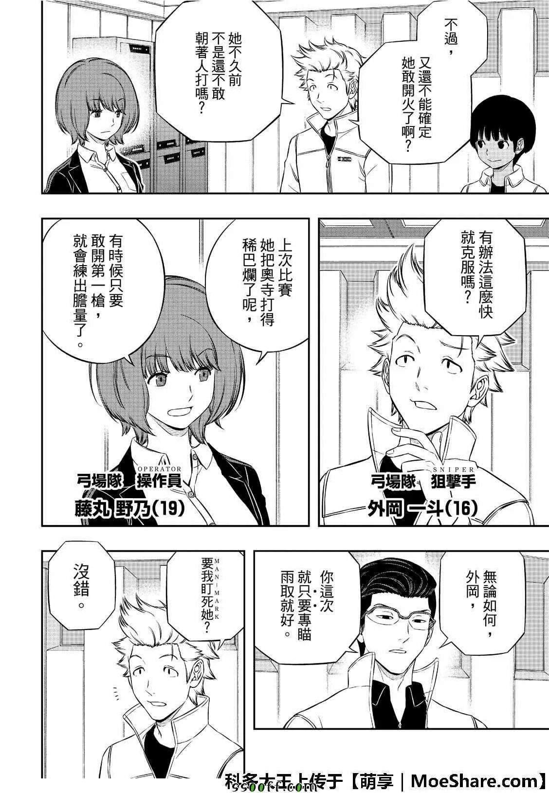 第184话 第15页