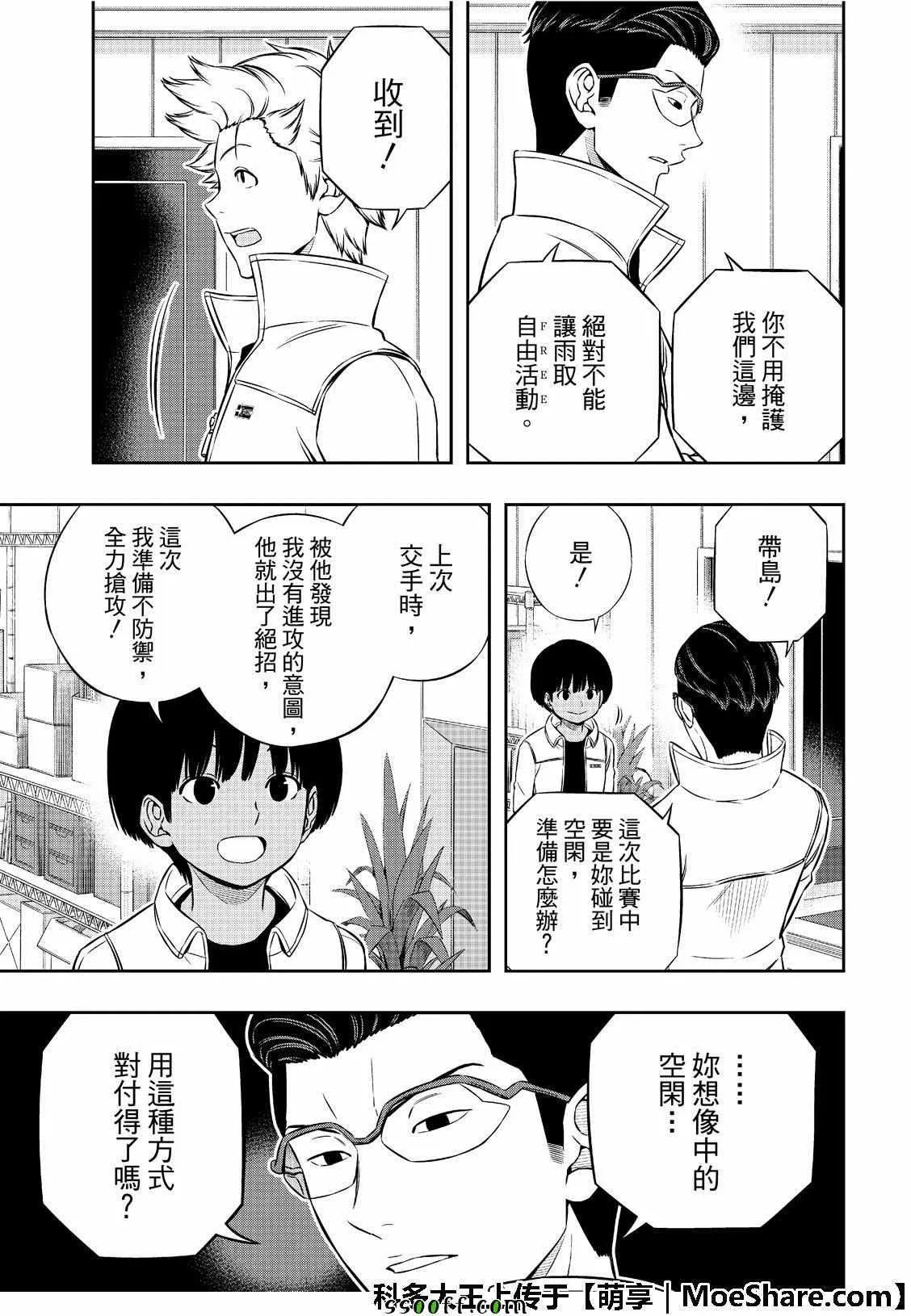 第184话 第16页
