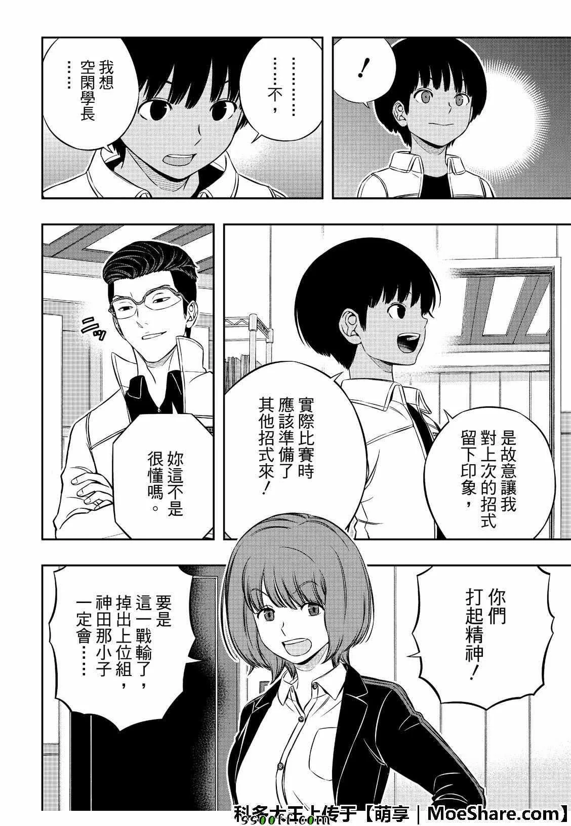 第184话 第17页