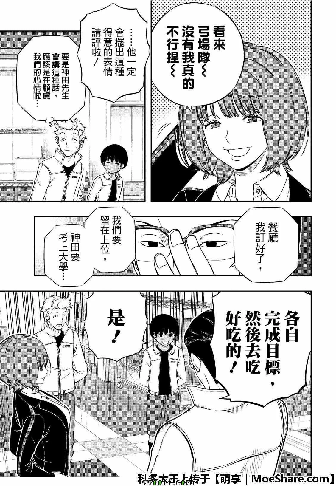 第184话 第18页