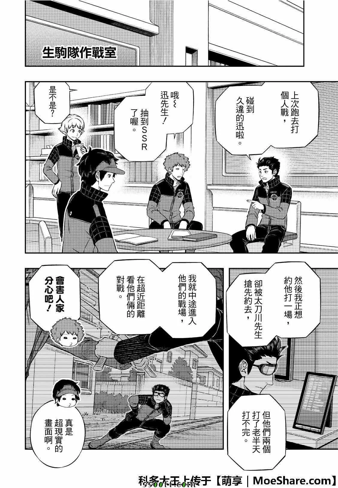 第184话 第19页