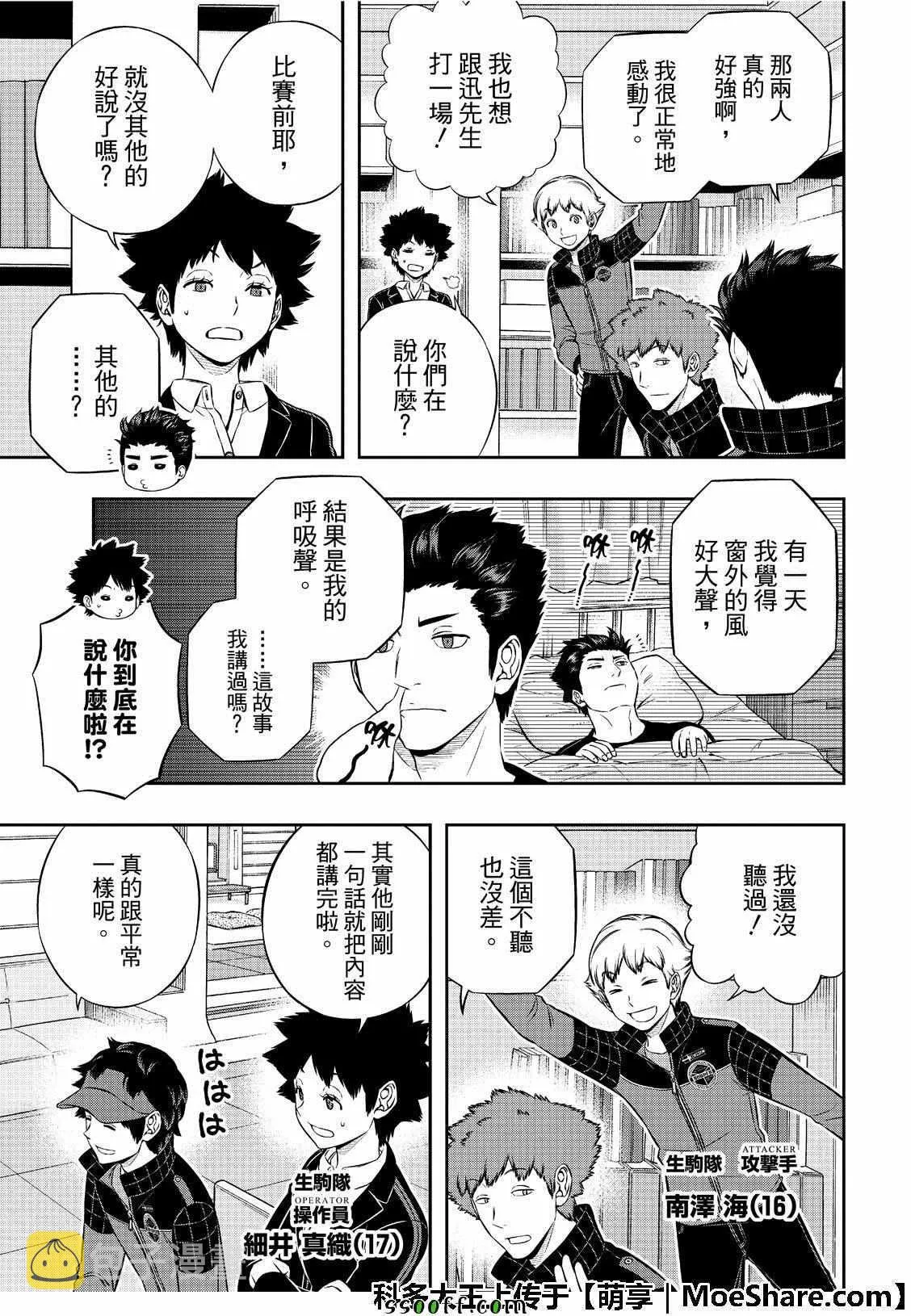 第184话 第20页