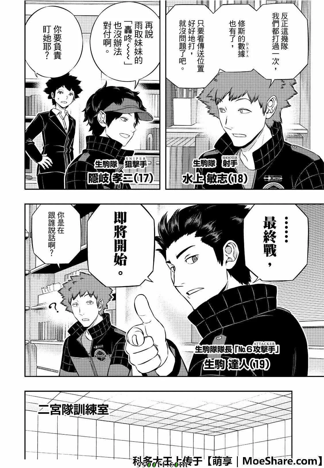 第184话 第21页