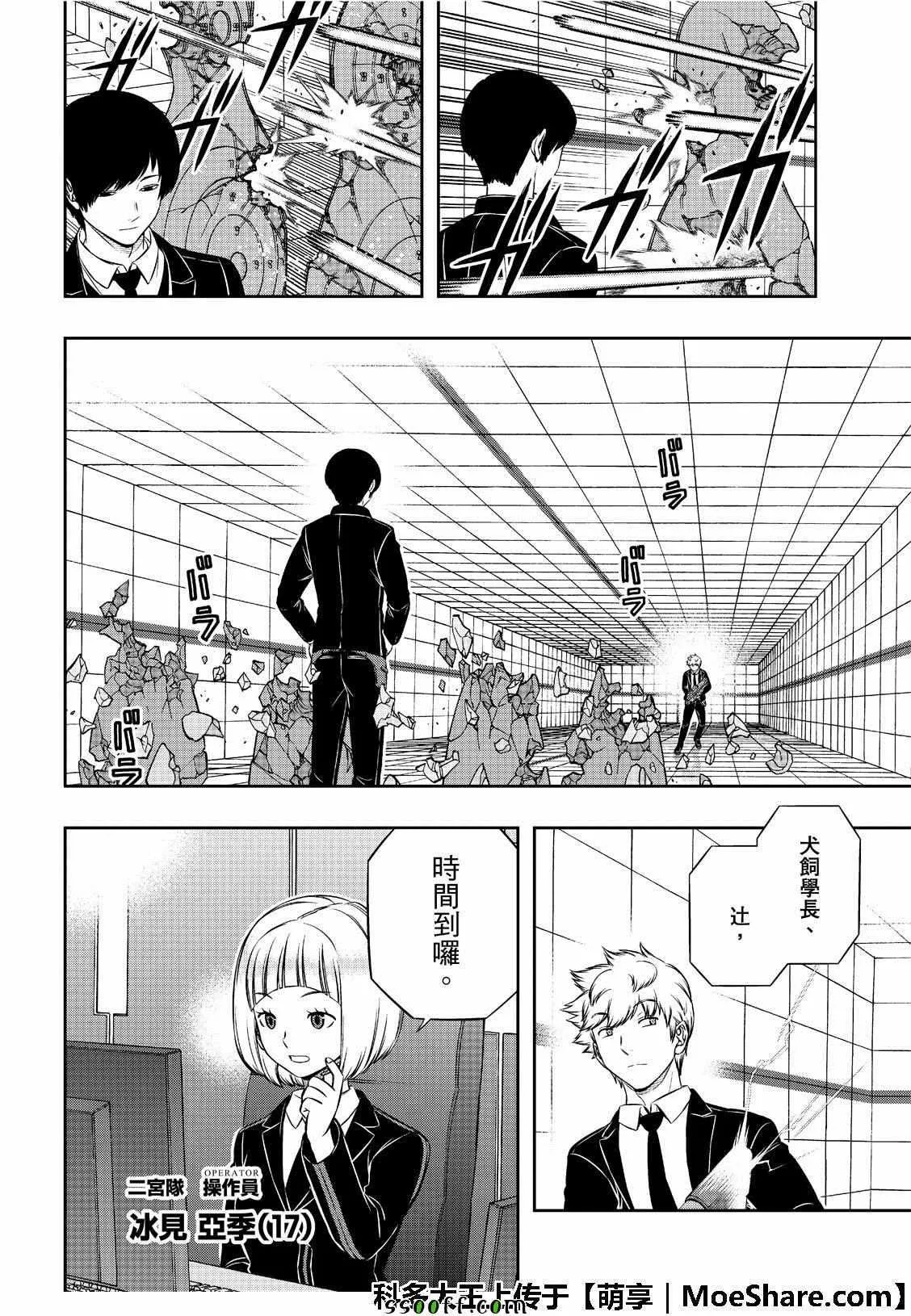 第184话 第23页