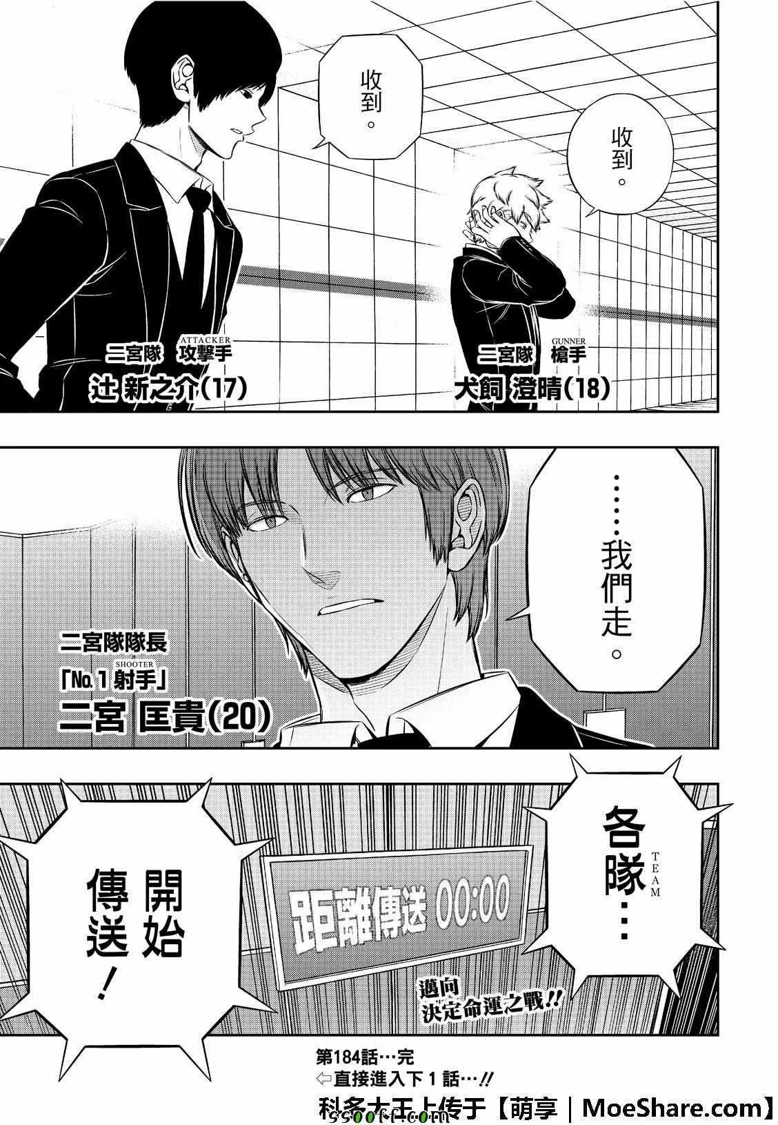 第184话 第24页