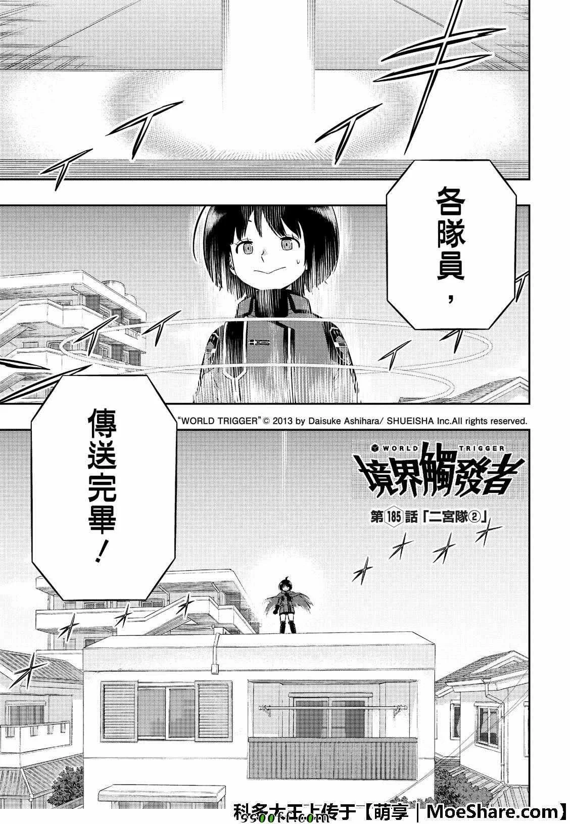 第185话 第1页