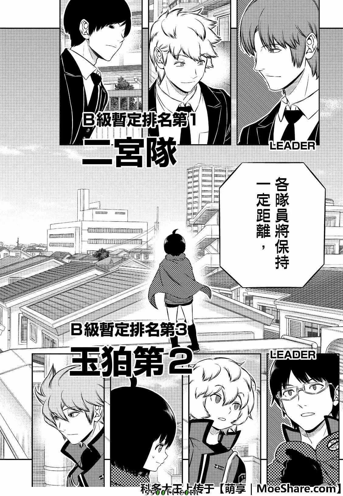 第185话 第2页