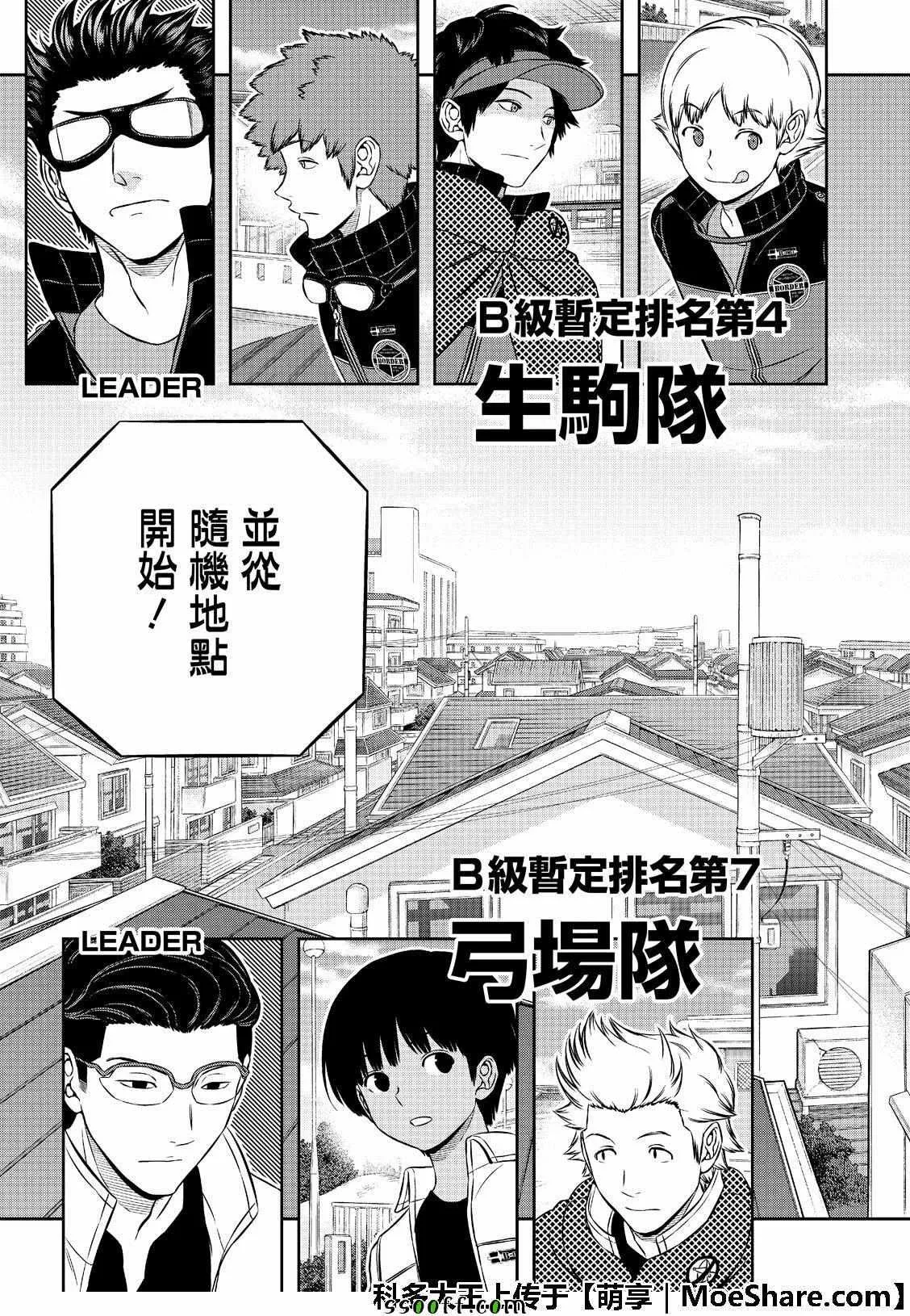 第185话 第3页