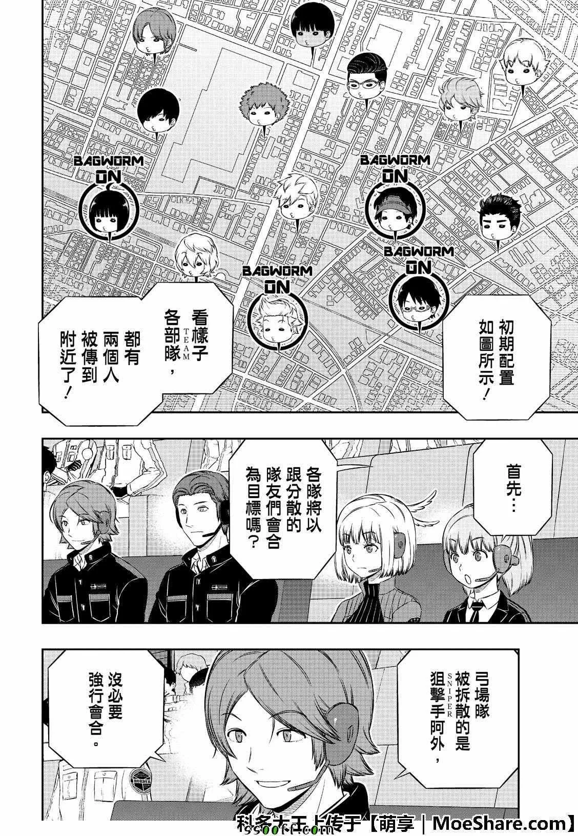 第185话 第4页
