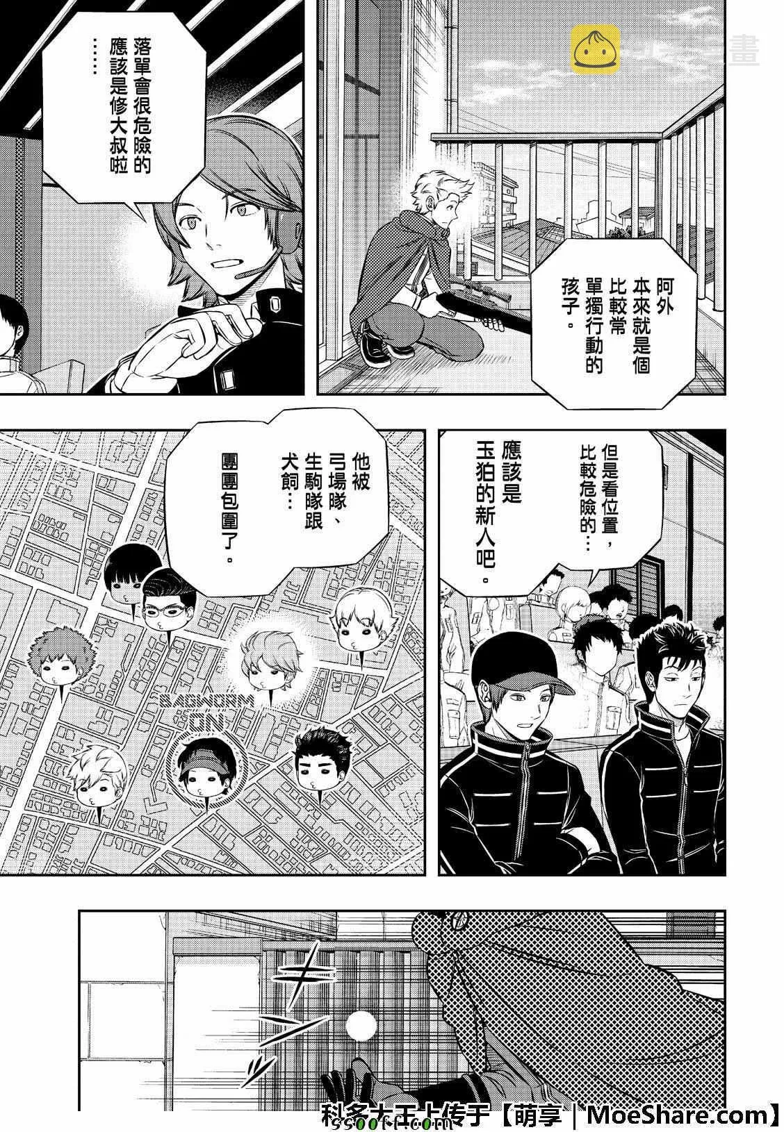 第185话 第5页