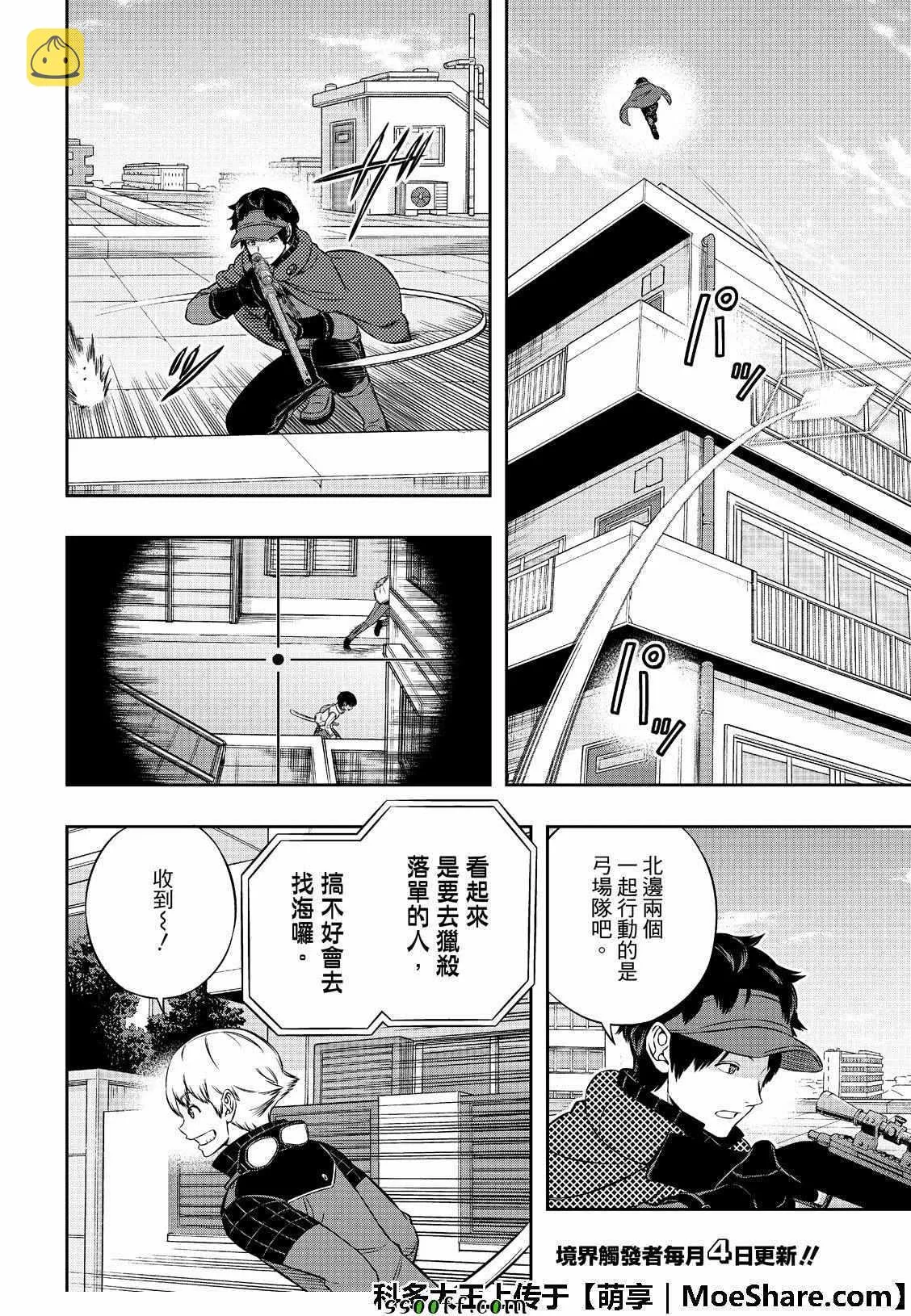 第185话 第6页