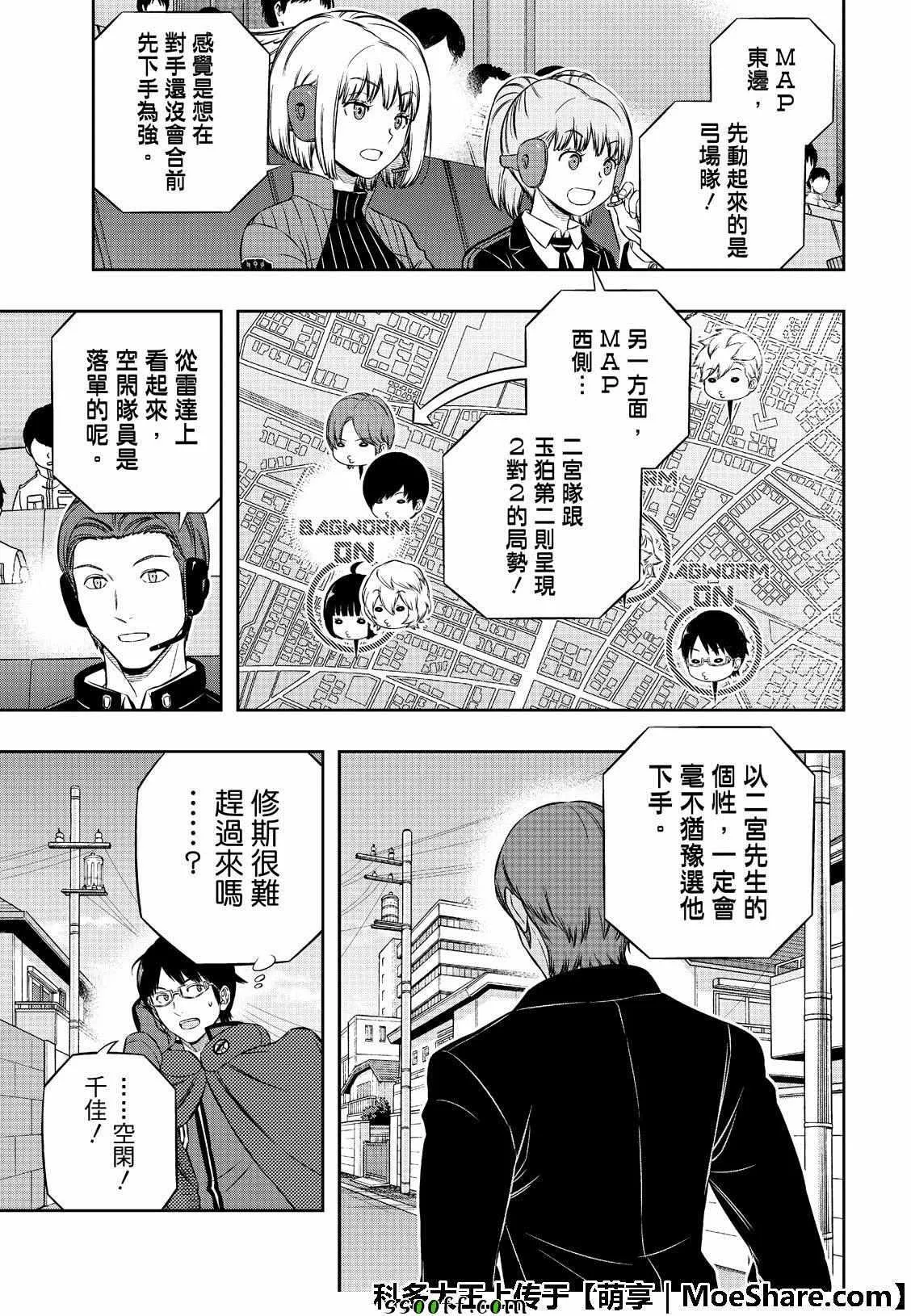 第185话 第7页