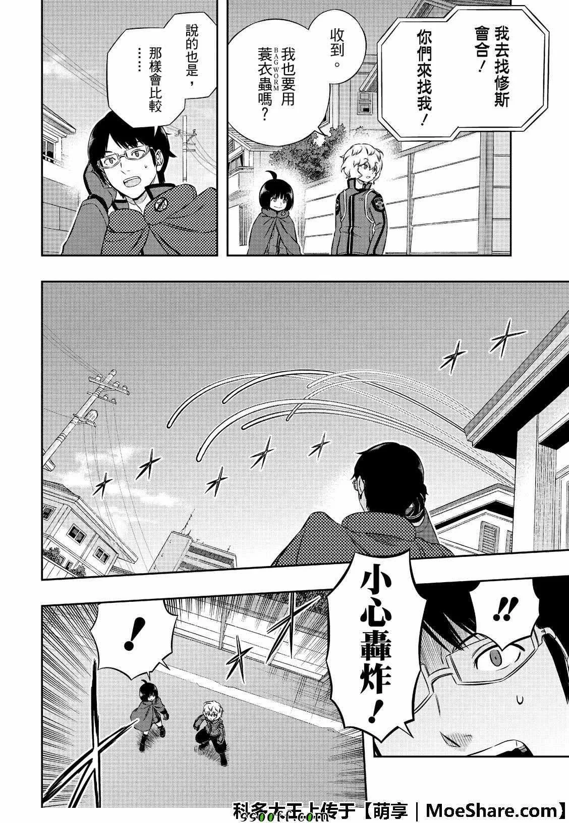 第185话 第8页