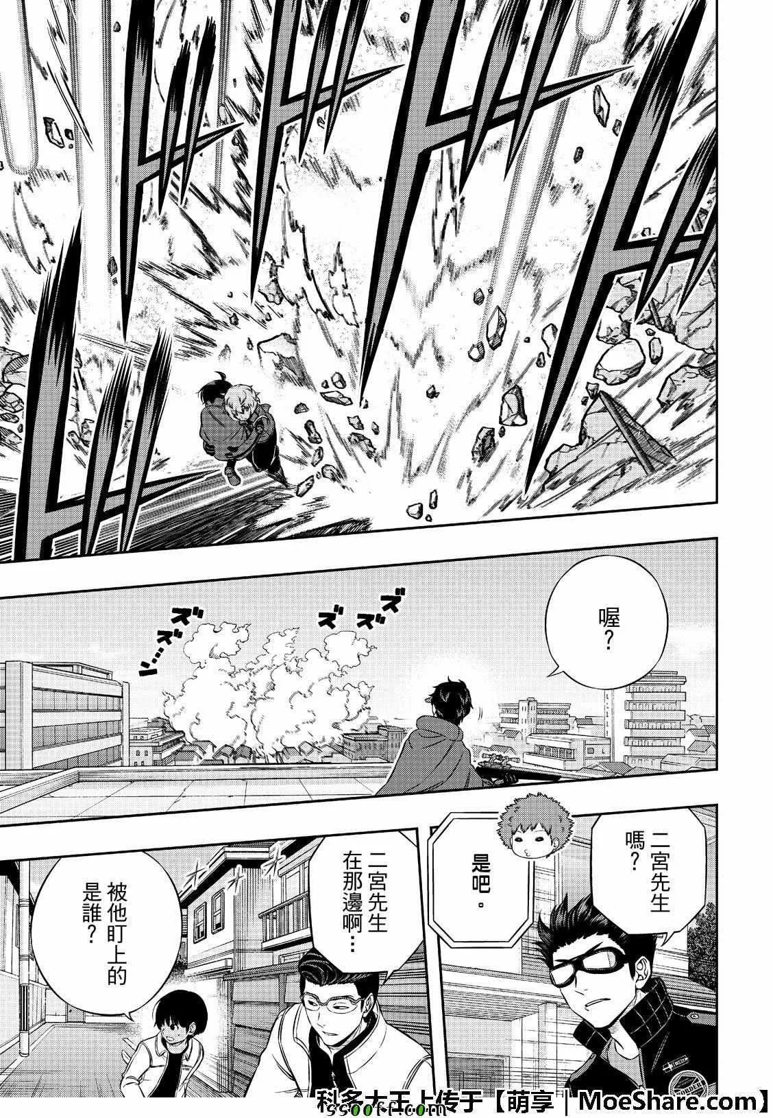 第185话 第9页