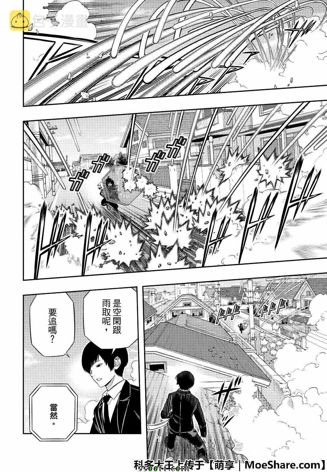 第185话 第10页