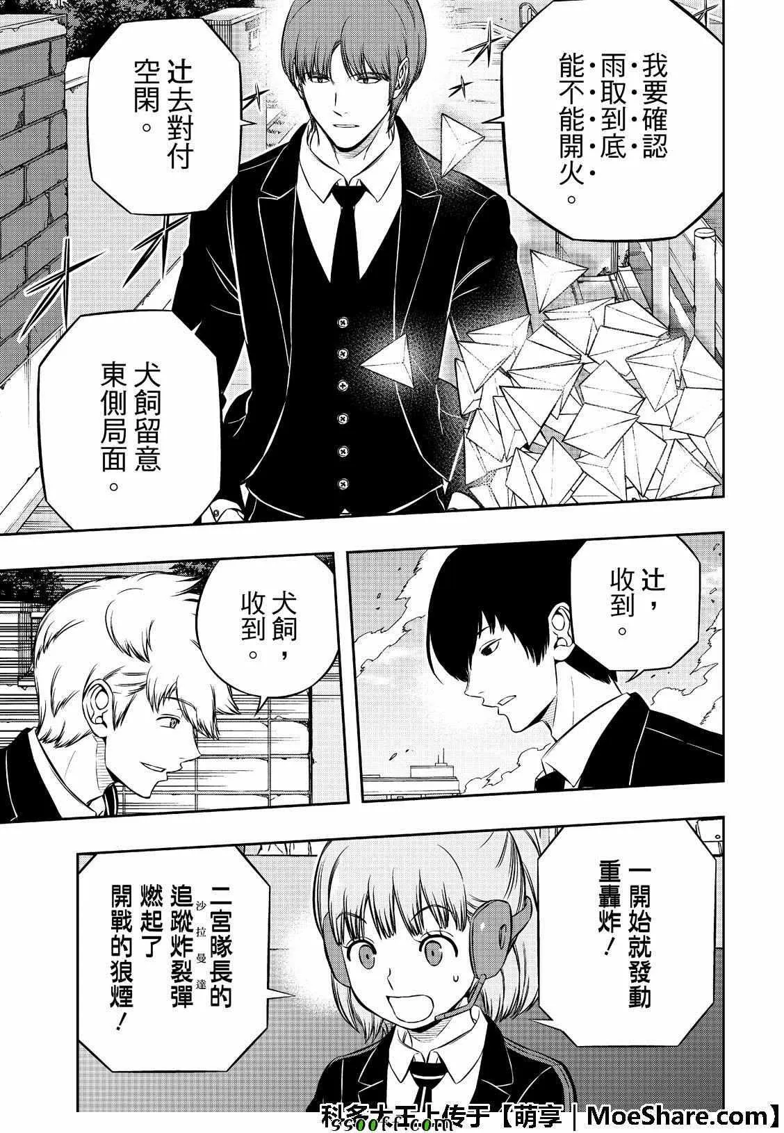 第185话 第11页