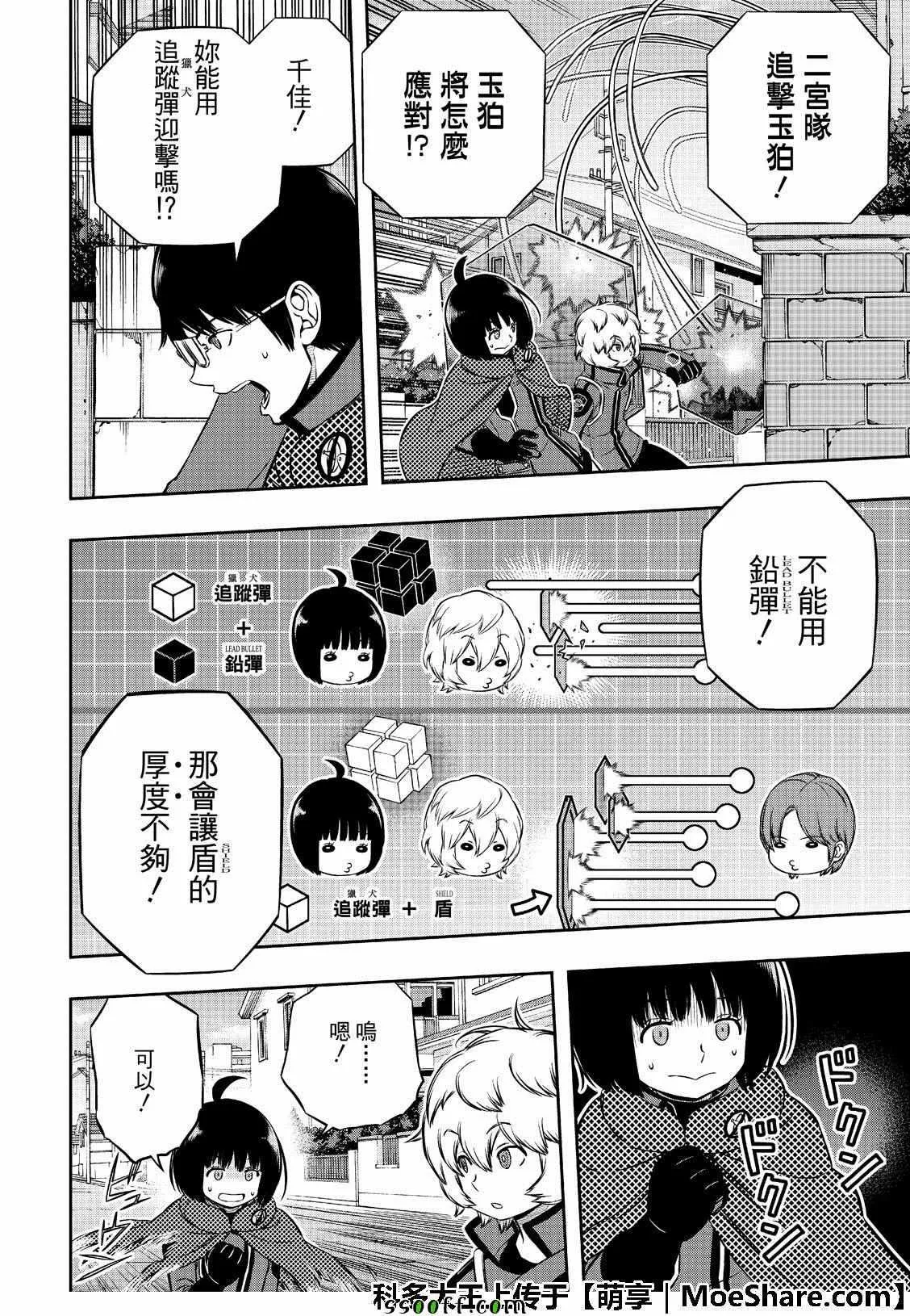 第185话 第12页