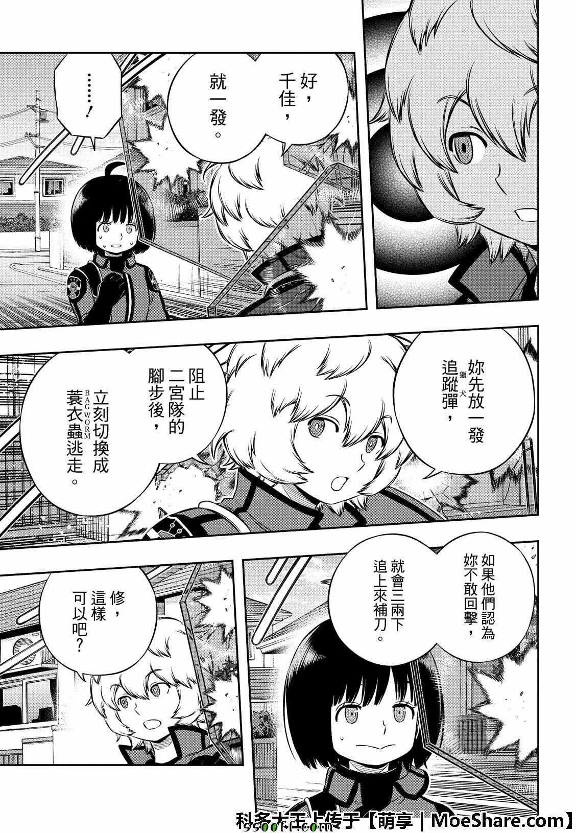 第185话 第13页