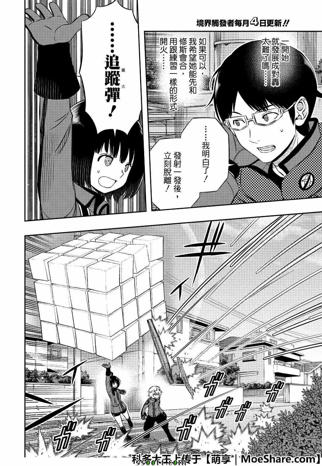 第185话 第14页