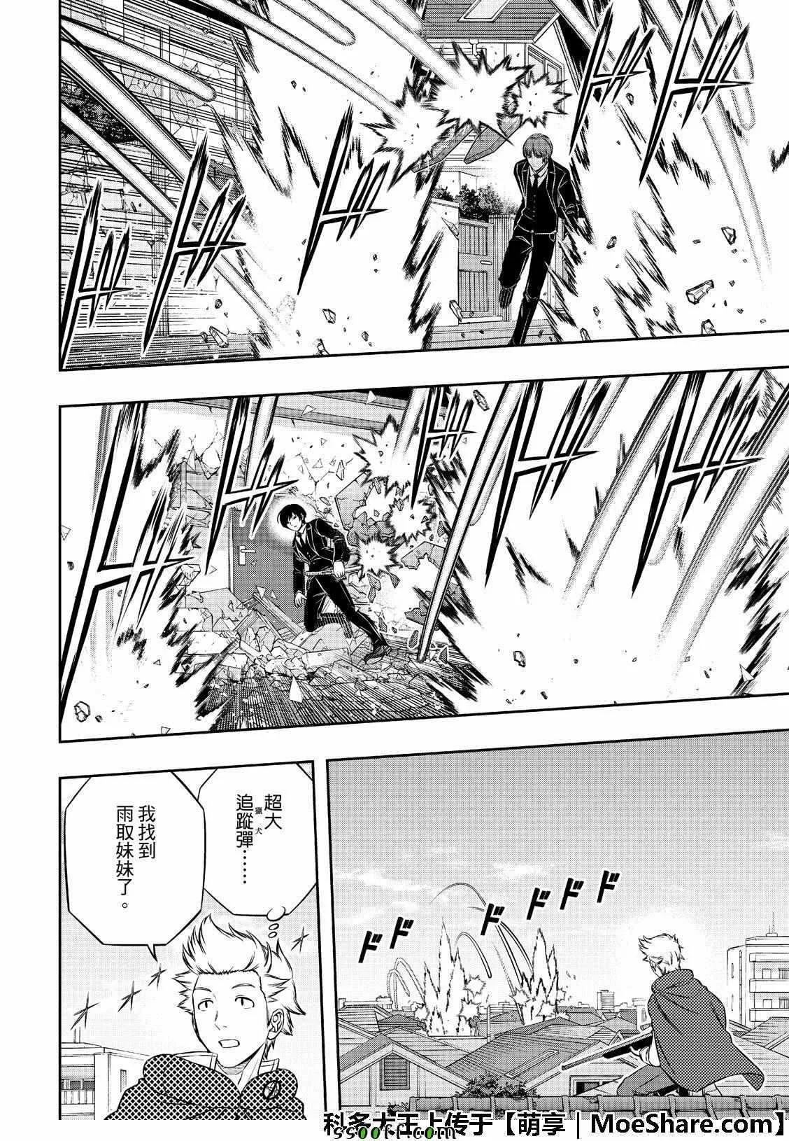 第185话 第16页