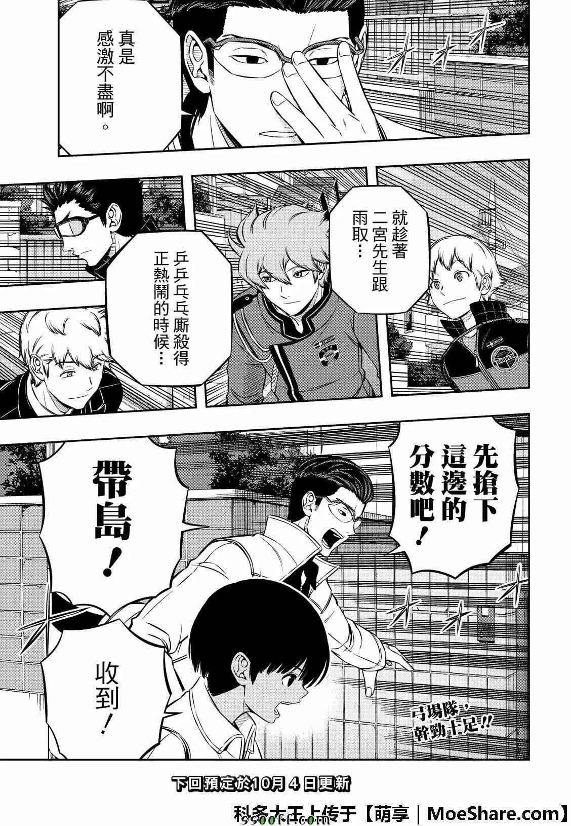 第185话 第17页