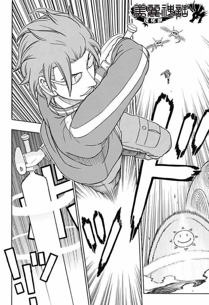 World Trigger 实力派精英迅 第32页