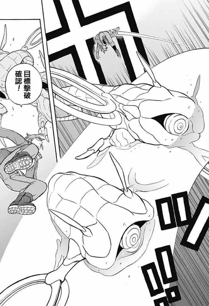World Trigger 实力派精英迅 第33页