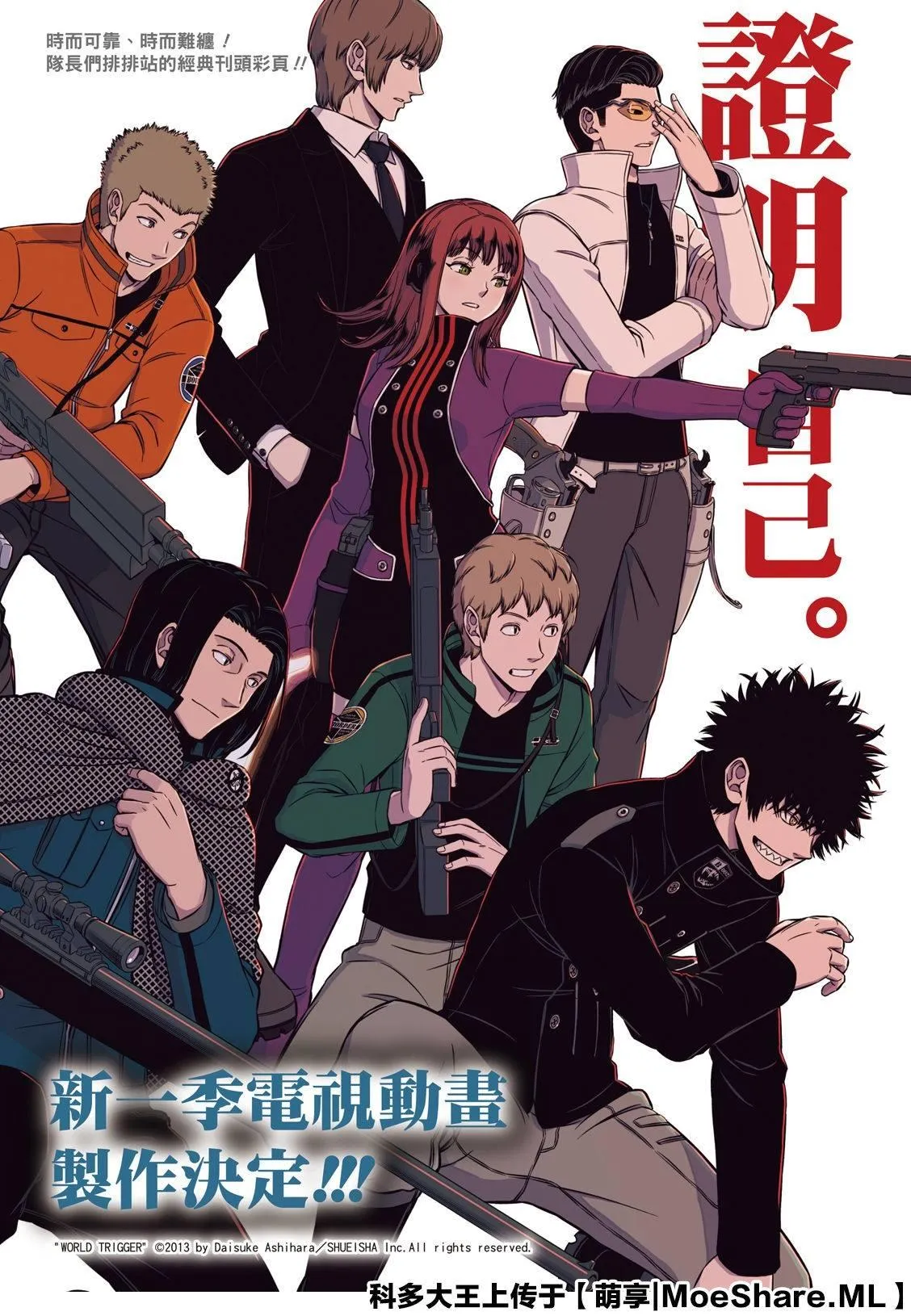 第190话 弓场队（3） 第2页