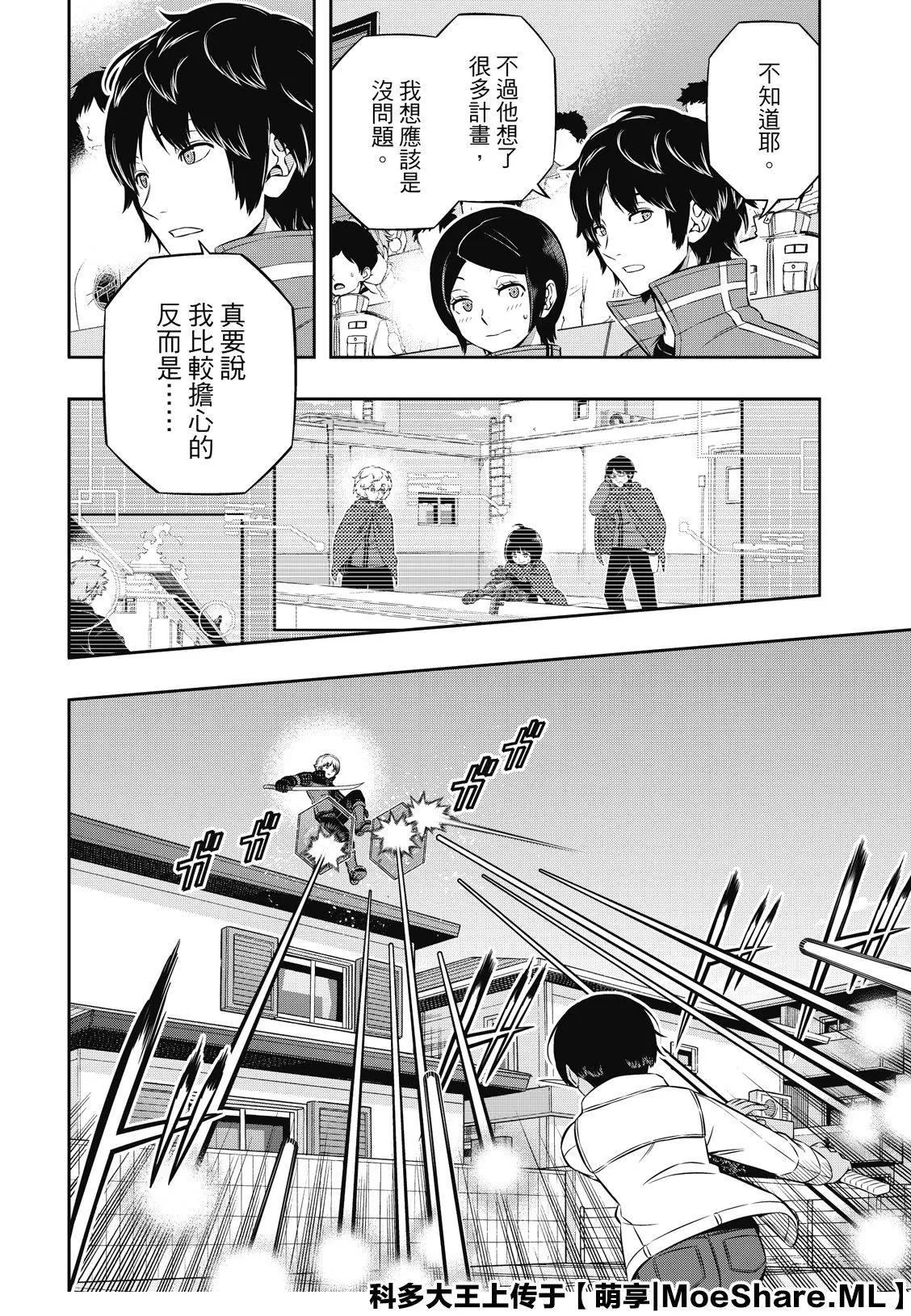 第190话 弓场队（3） 第4页