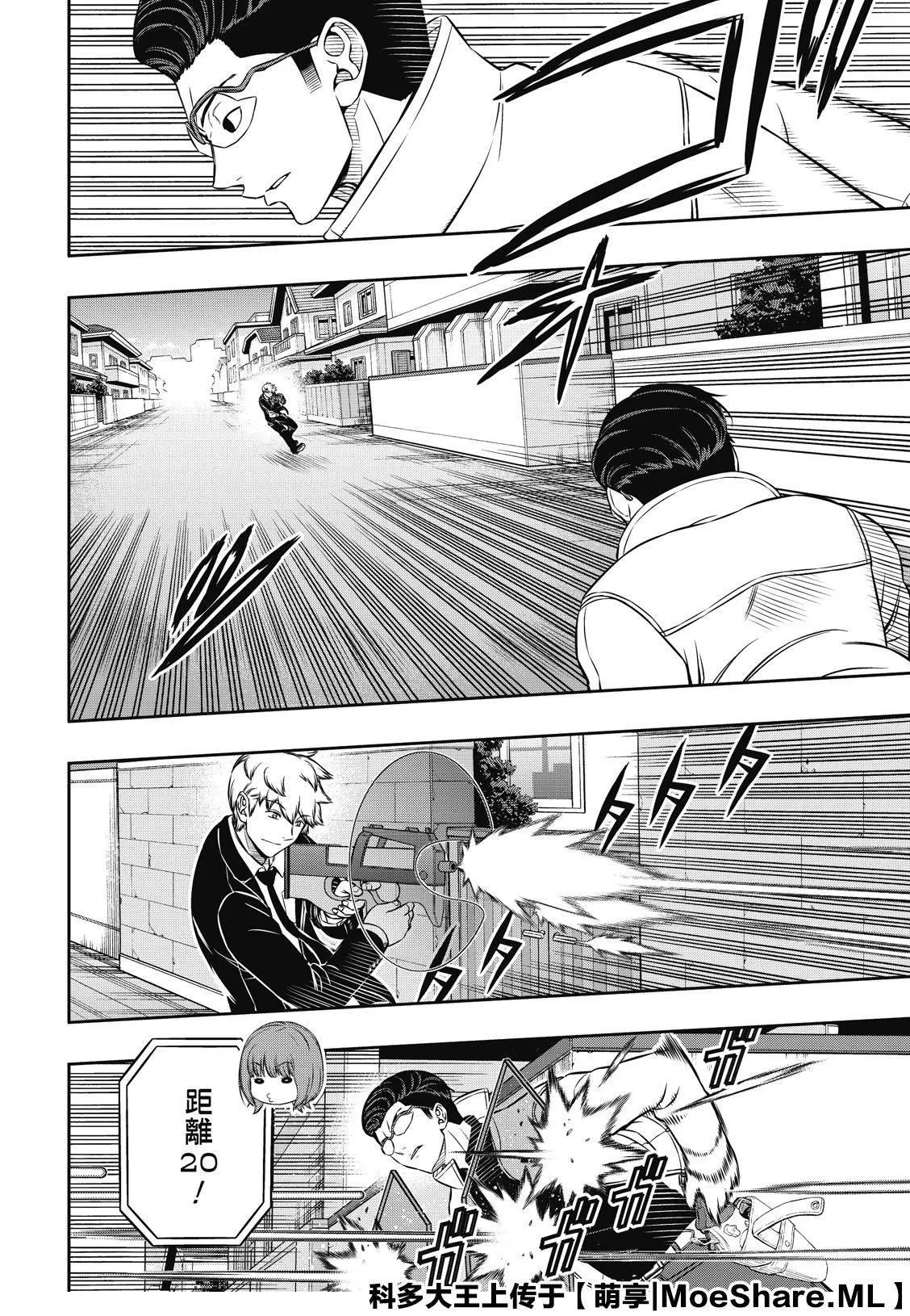 第190话 弓场队（3） 第8页