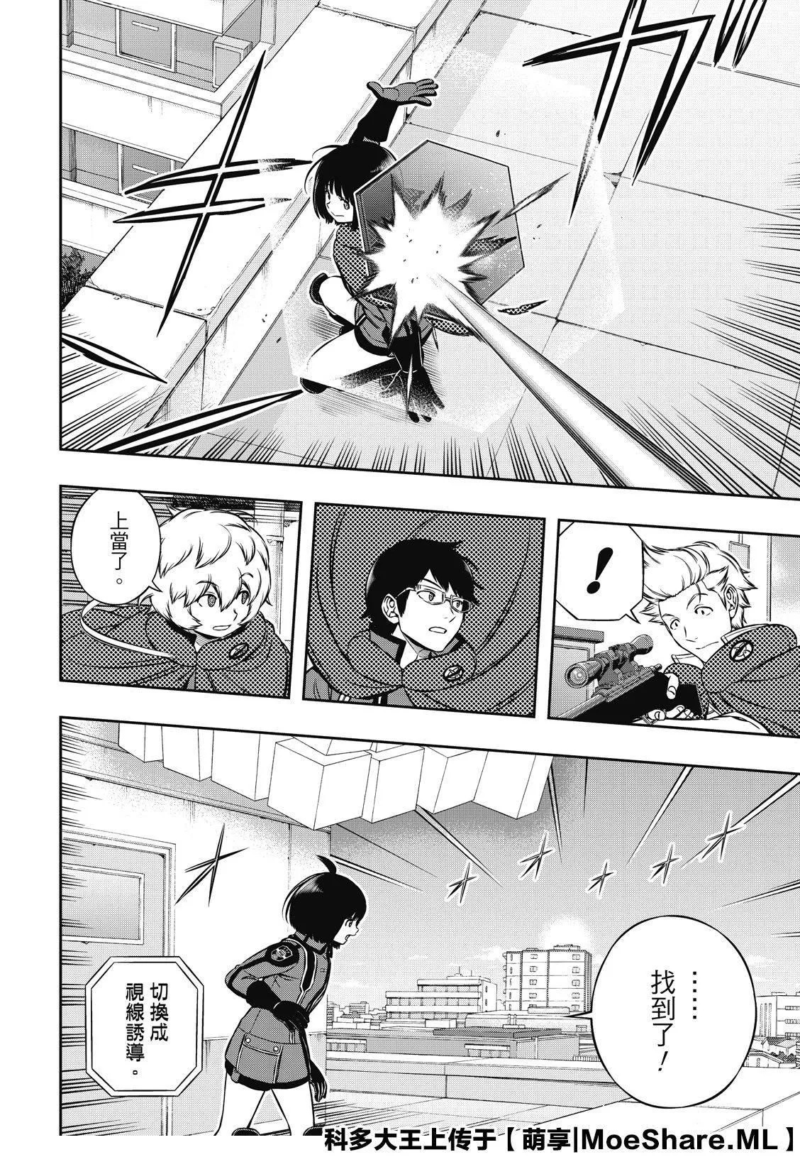 第190话 弓场队（3） 第12页