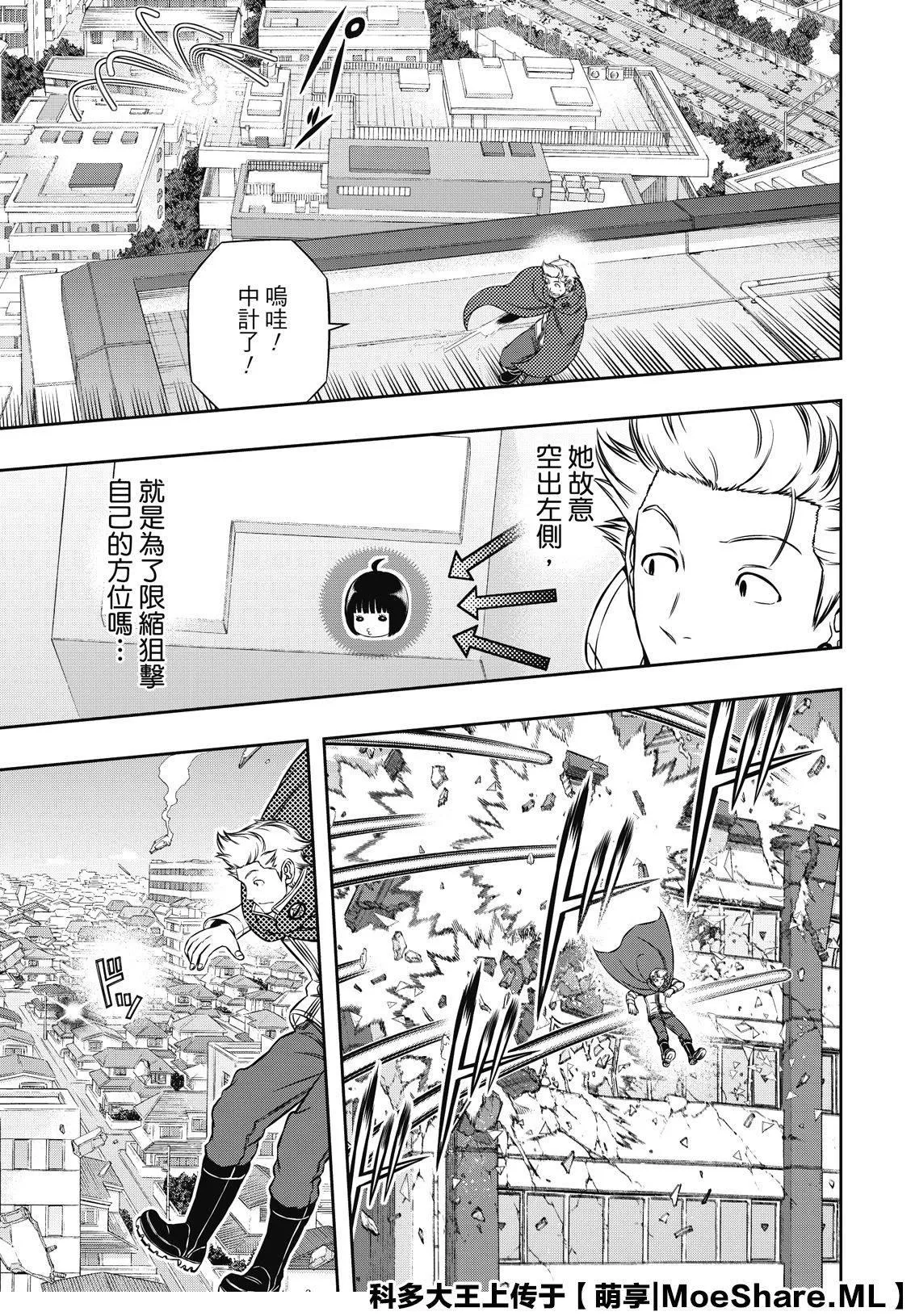 第190话 弓场队（3） 第13页