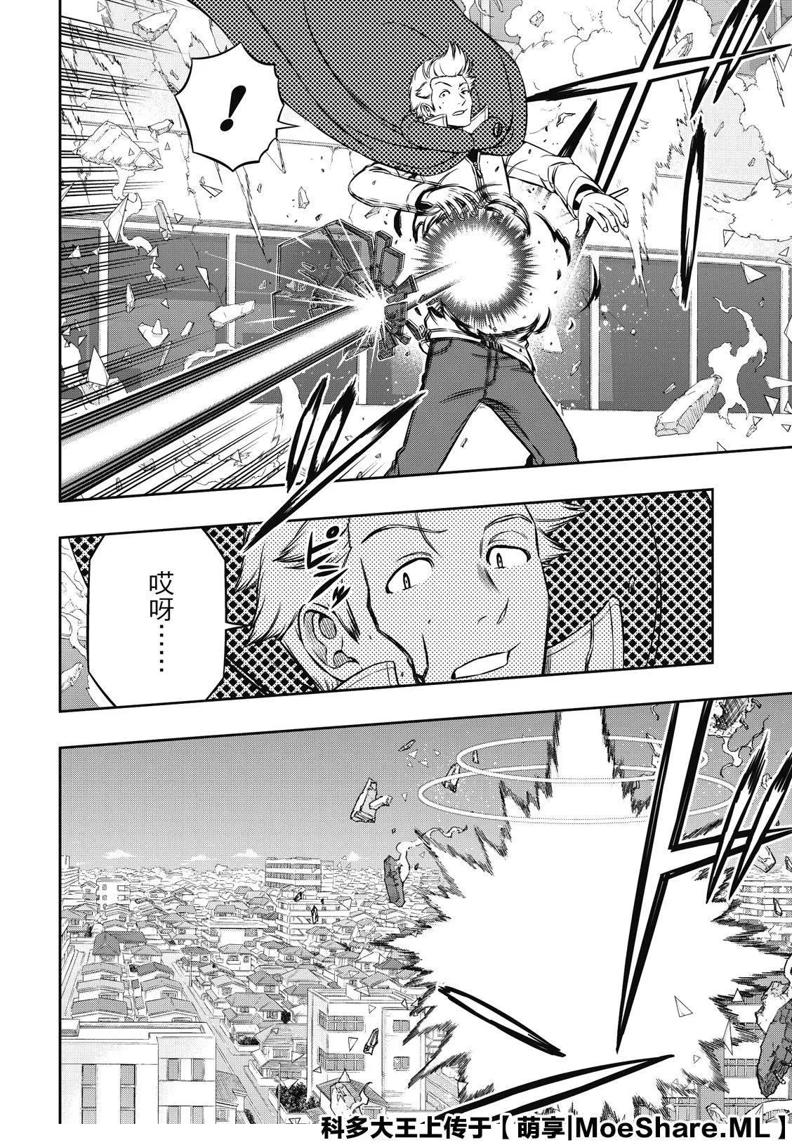 第190话 弓场队（3） 第14页