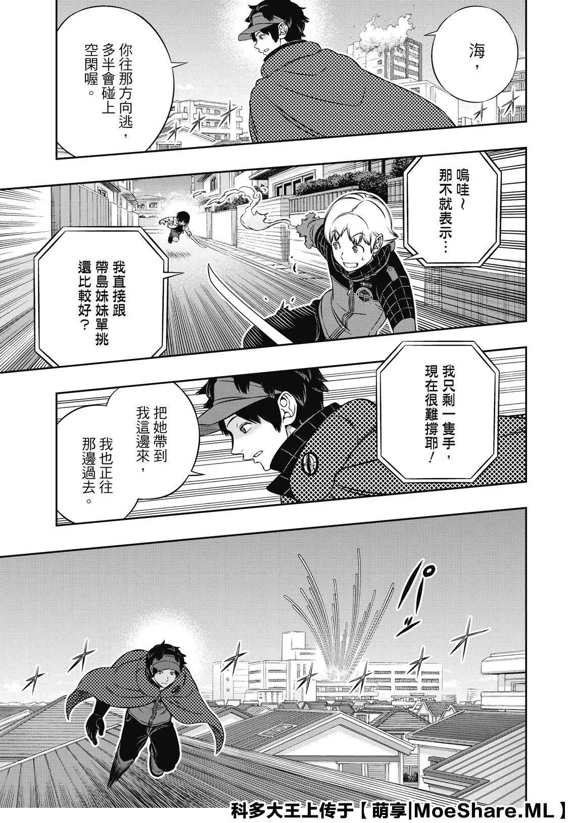 第190话 弓场队（3） 第17页
