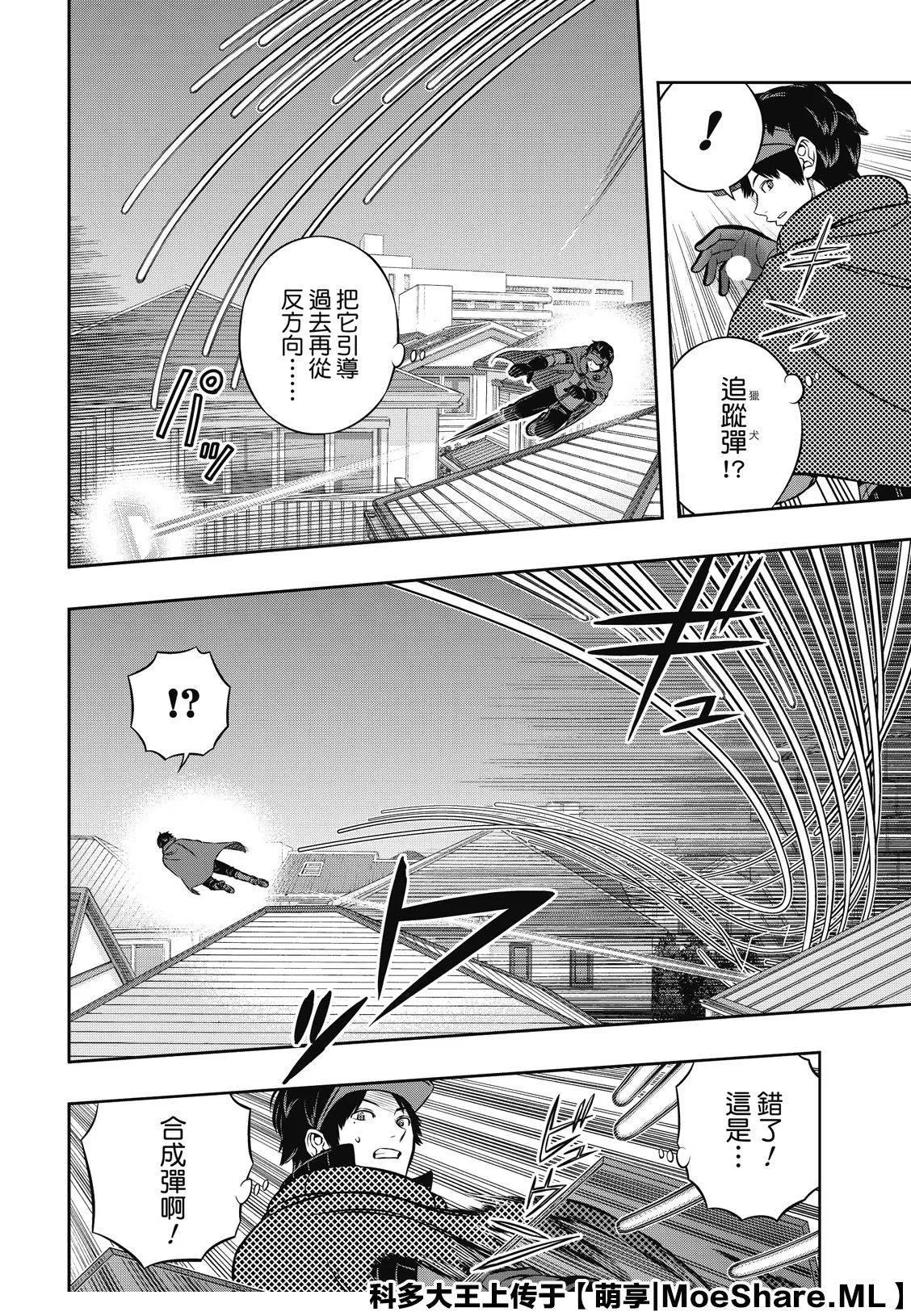 第190话 弓场队（3） 第18页
