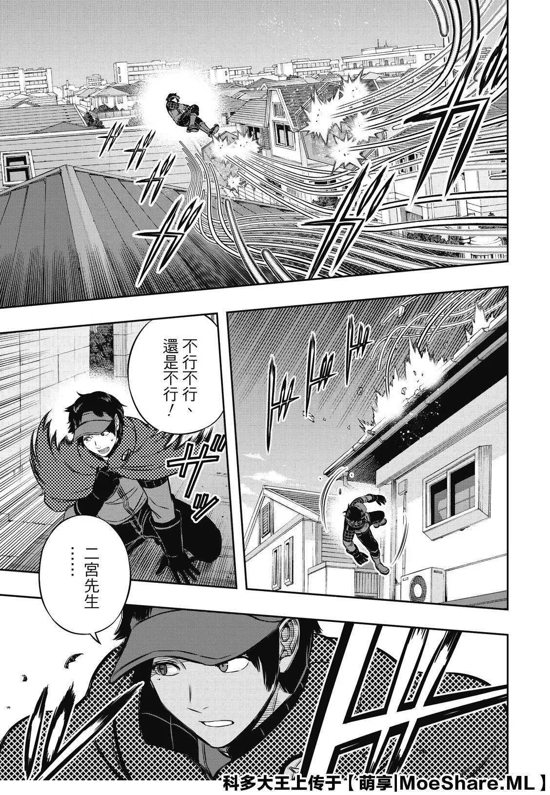 第190话 弓场队（3） 第19页