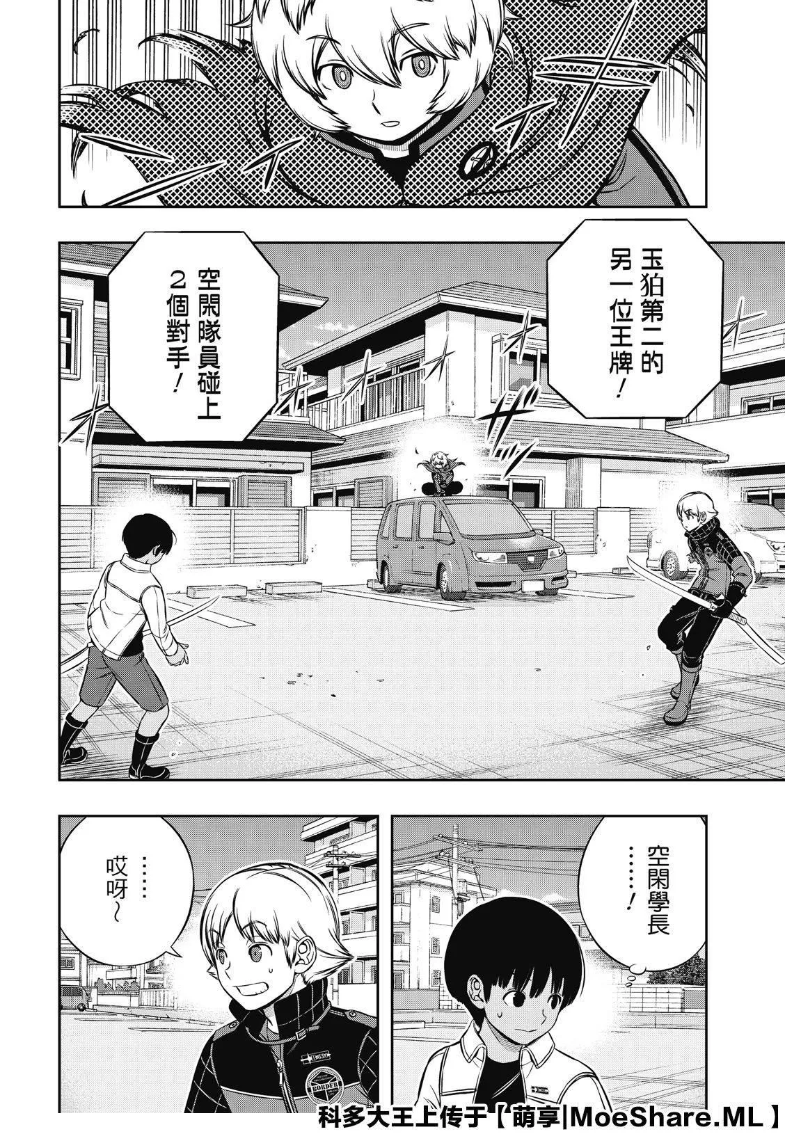 第190话 弓场队（3） 第22页