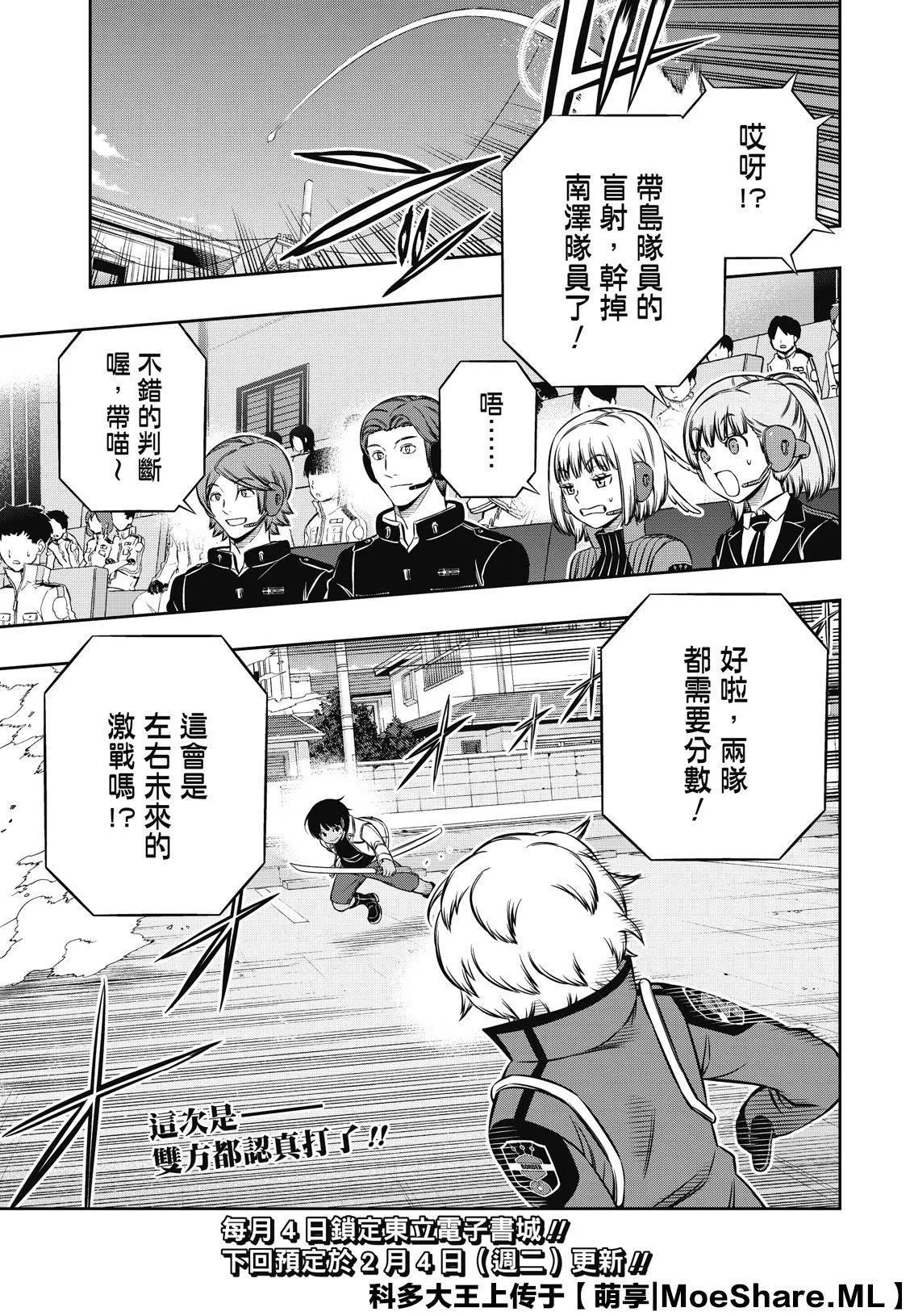 第190话 弓场队（3） 第25页