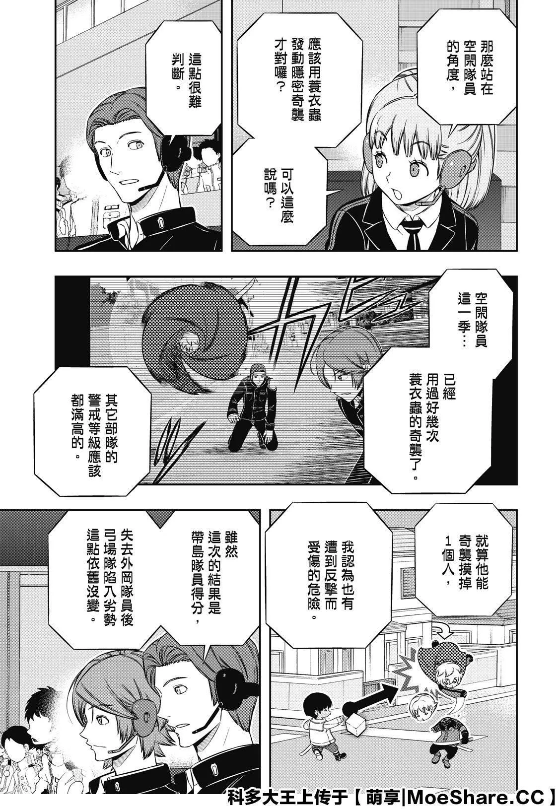 第191话 弓场队（4） 第4页