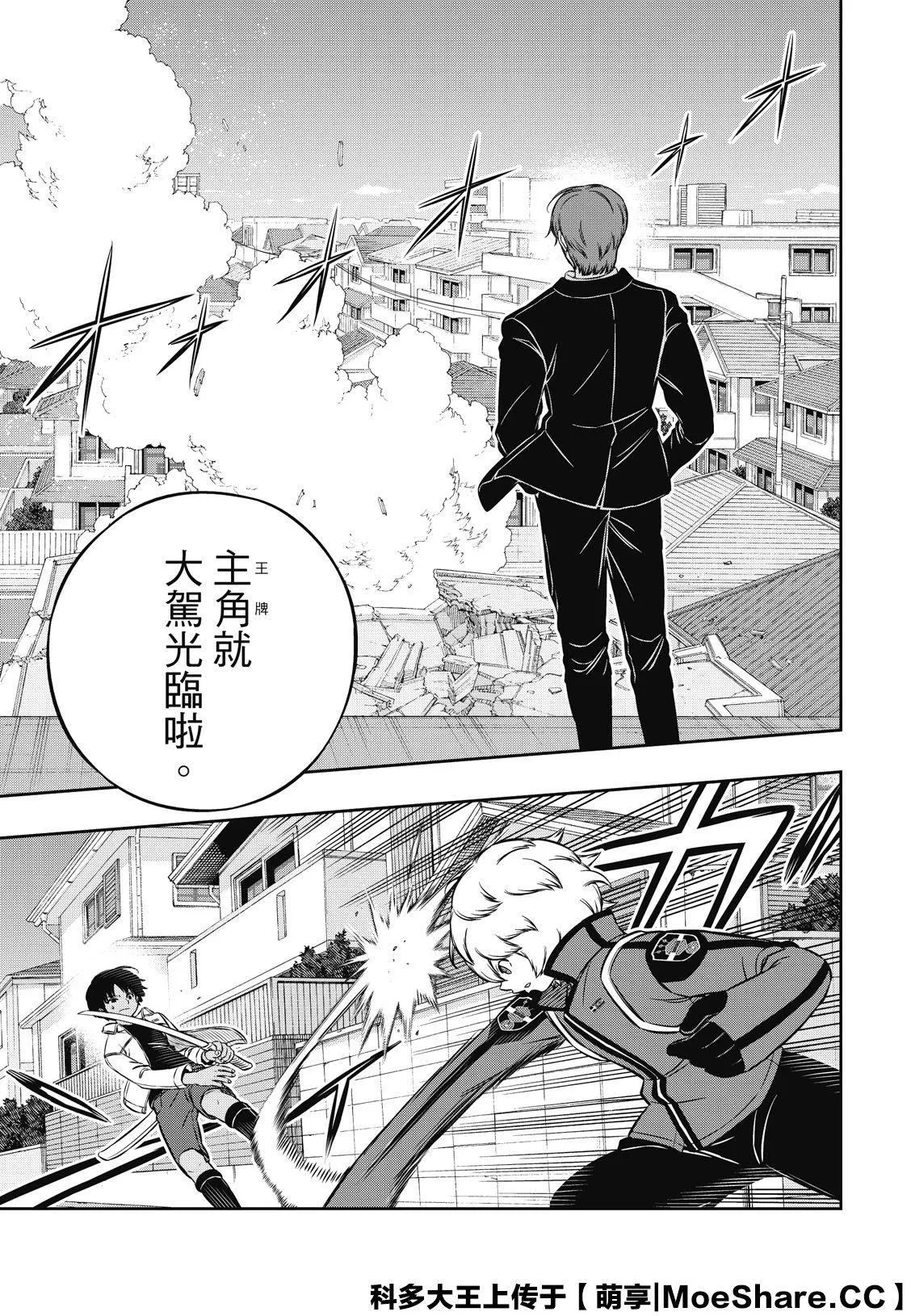 第191话 弓场队（4） 第12页