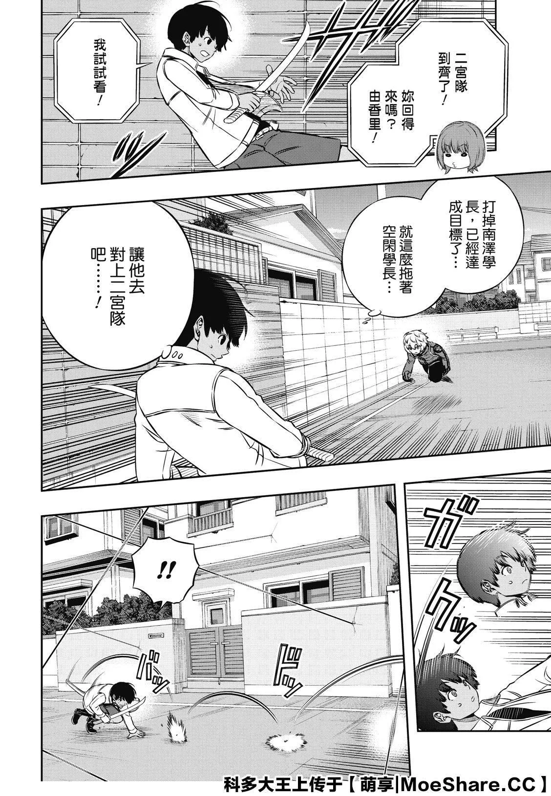 第191话 弓场队（4） 第13页