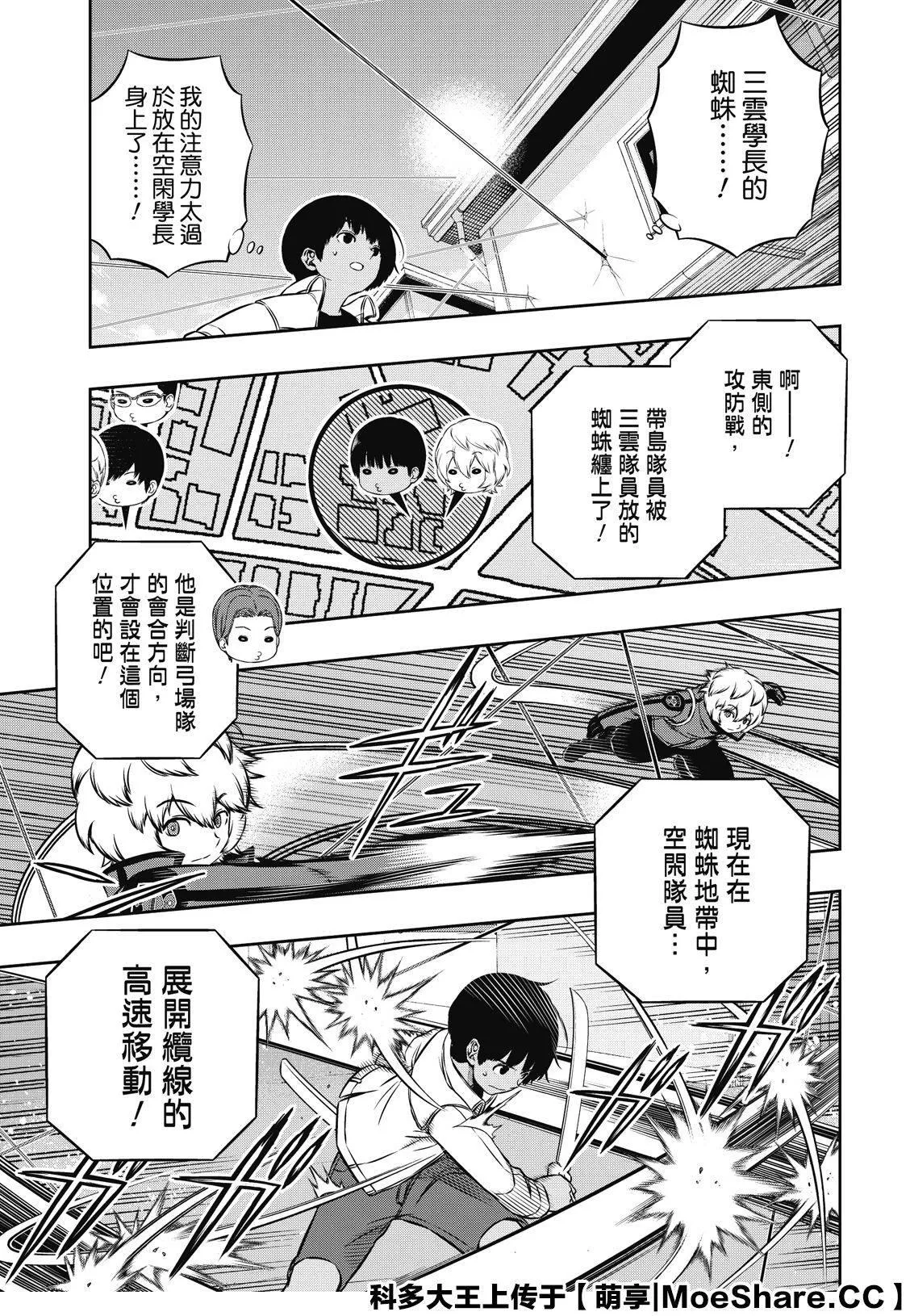 第191话 弓场队（4） 第14页